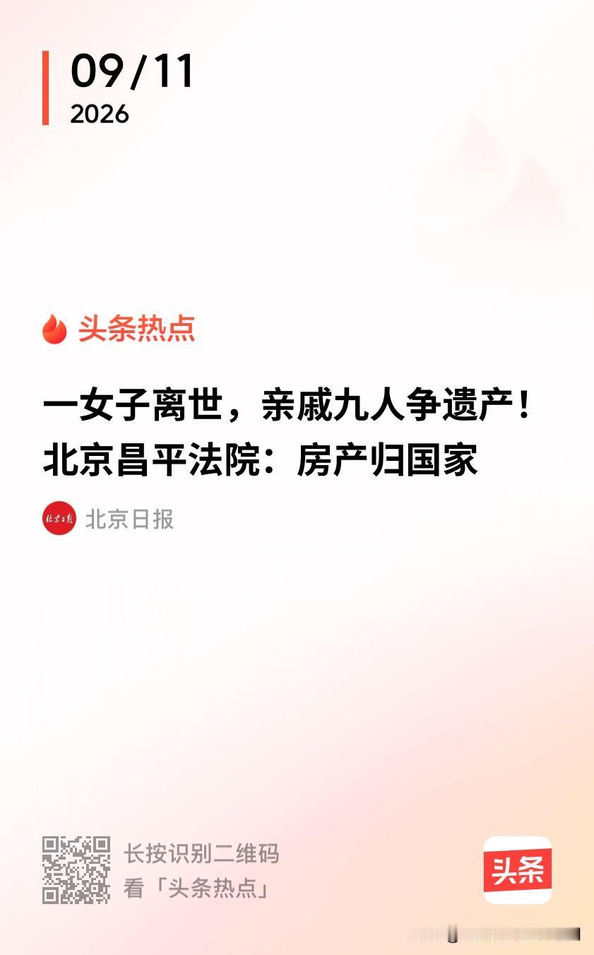 这就是人性！北京，女子一辈子守身如玉，没有配偶也没有孩子，父母早些年间还去世了。