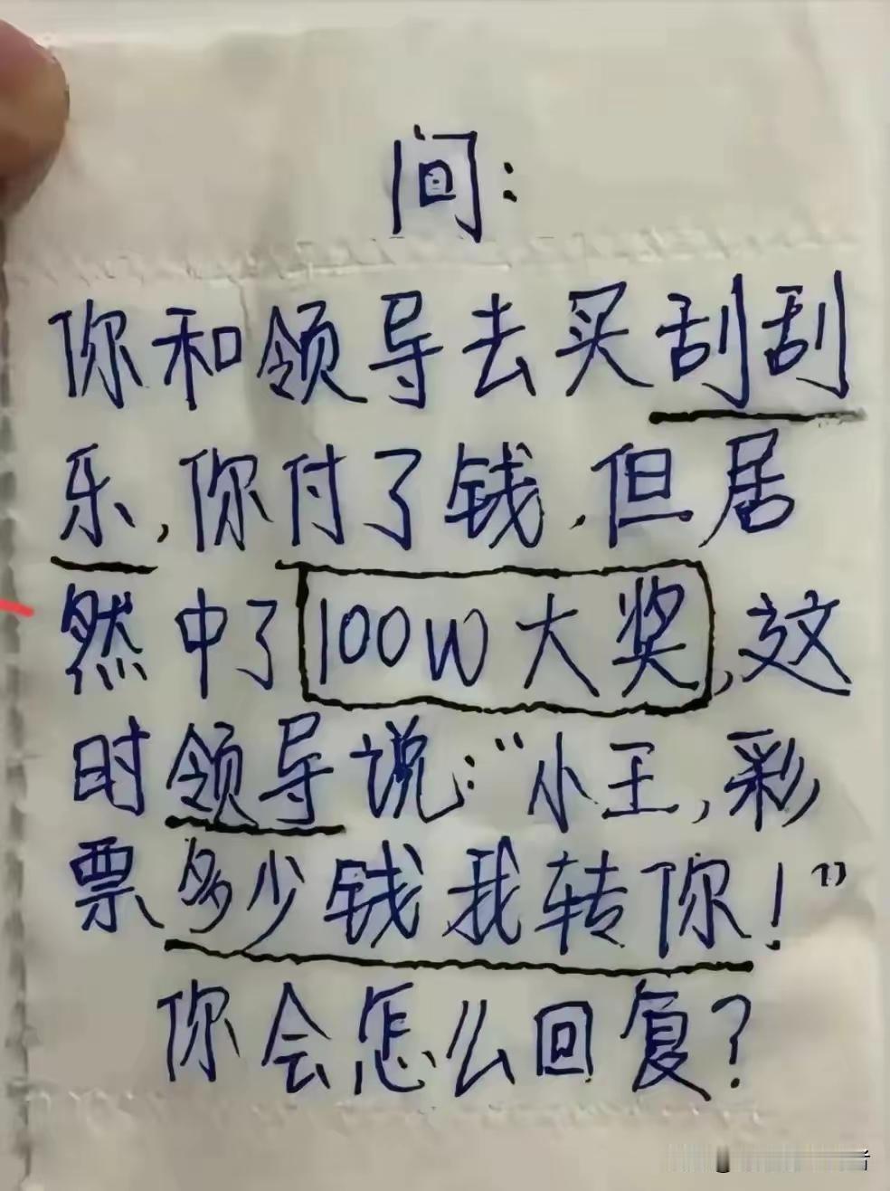 换作你，遇到这种情况，怎么应答？