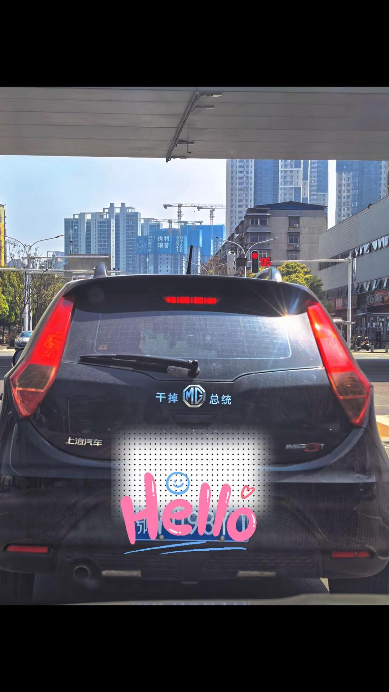 前面车里是不是坐着个狠人 ？