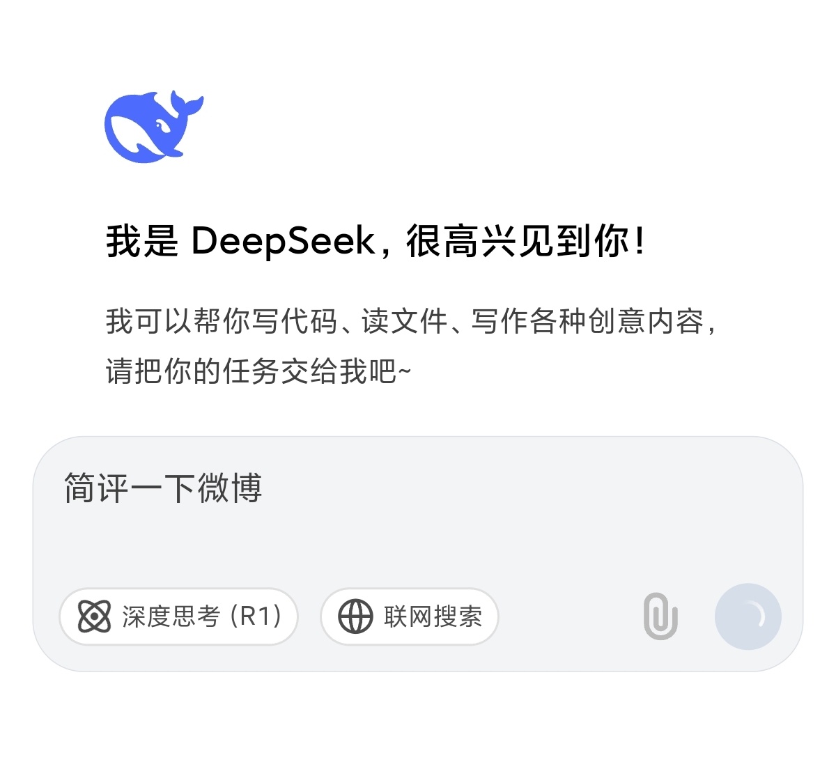 DeepSeek怎么又崩了，半天加载不出来[跪了] 