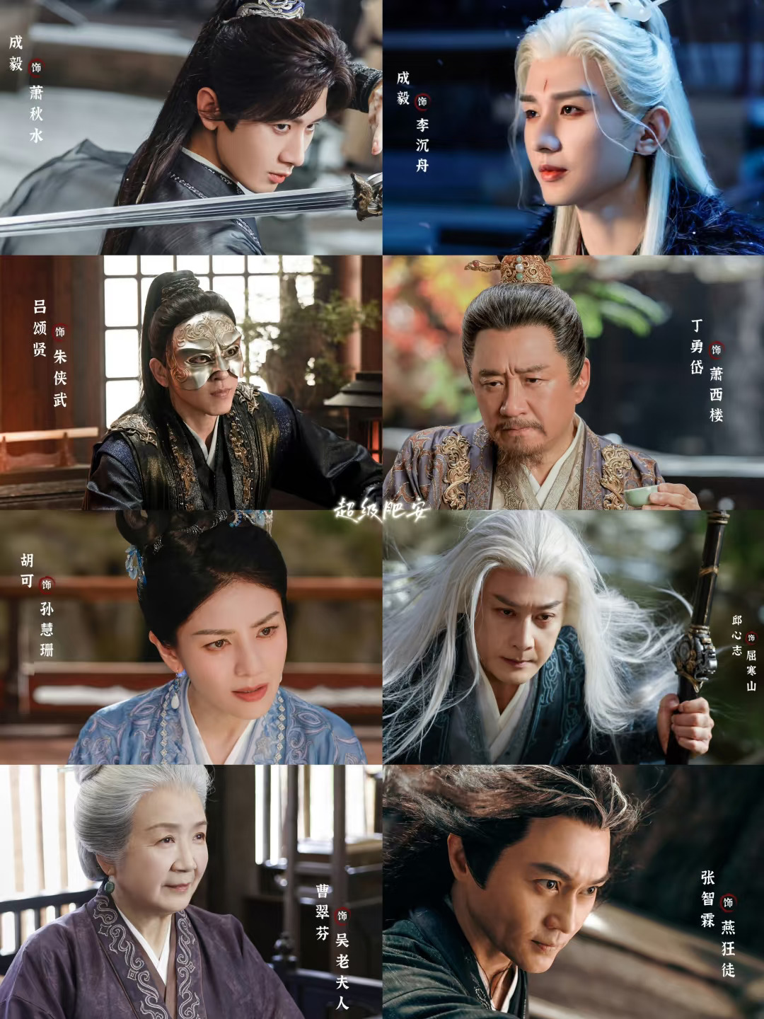 来了‼️《赴山海》导师级别阵容太强了‼️