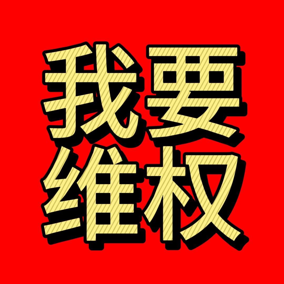 分享图片 