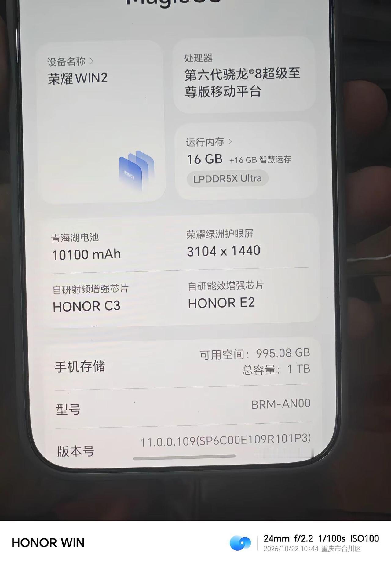 荣耀win2顶配零售机常温带壳跑分 是不是大雕处理器性能 手机性能测试 荣耀手机