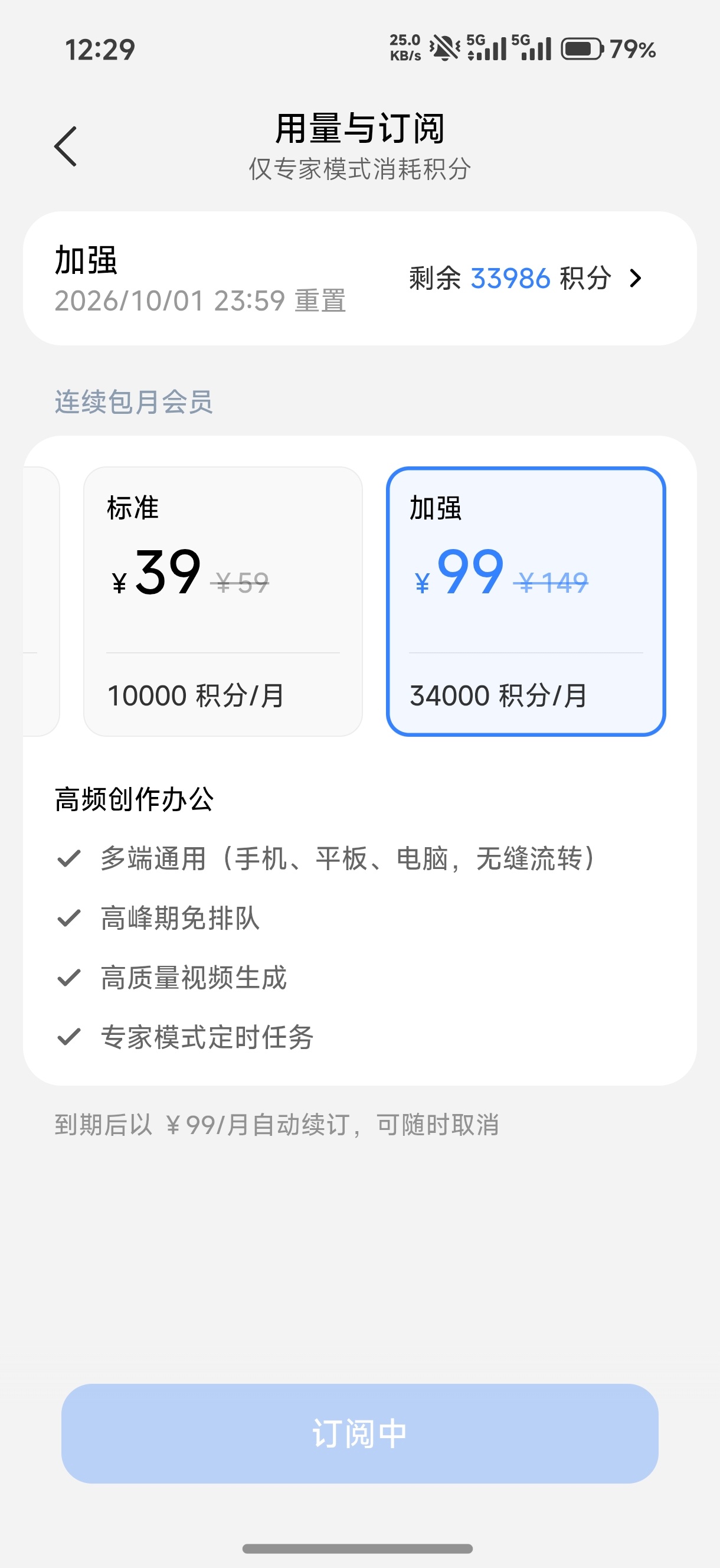 小米澎湃os4超级小爱 专家模式已到账，现在就有一个疑问，通过专家模式创建的自动