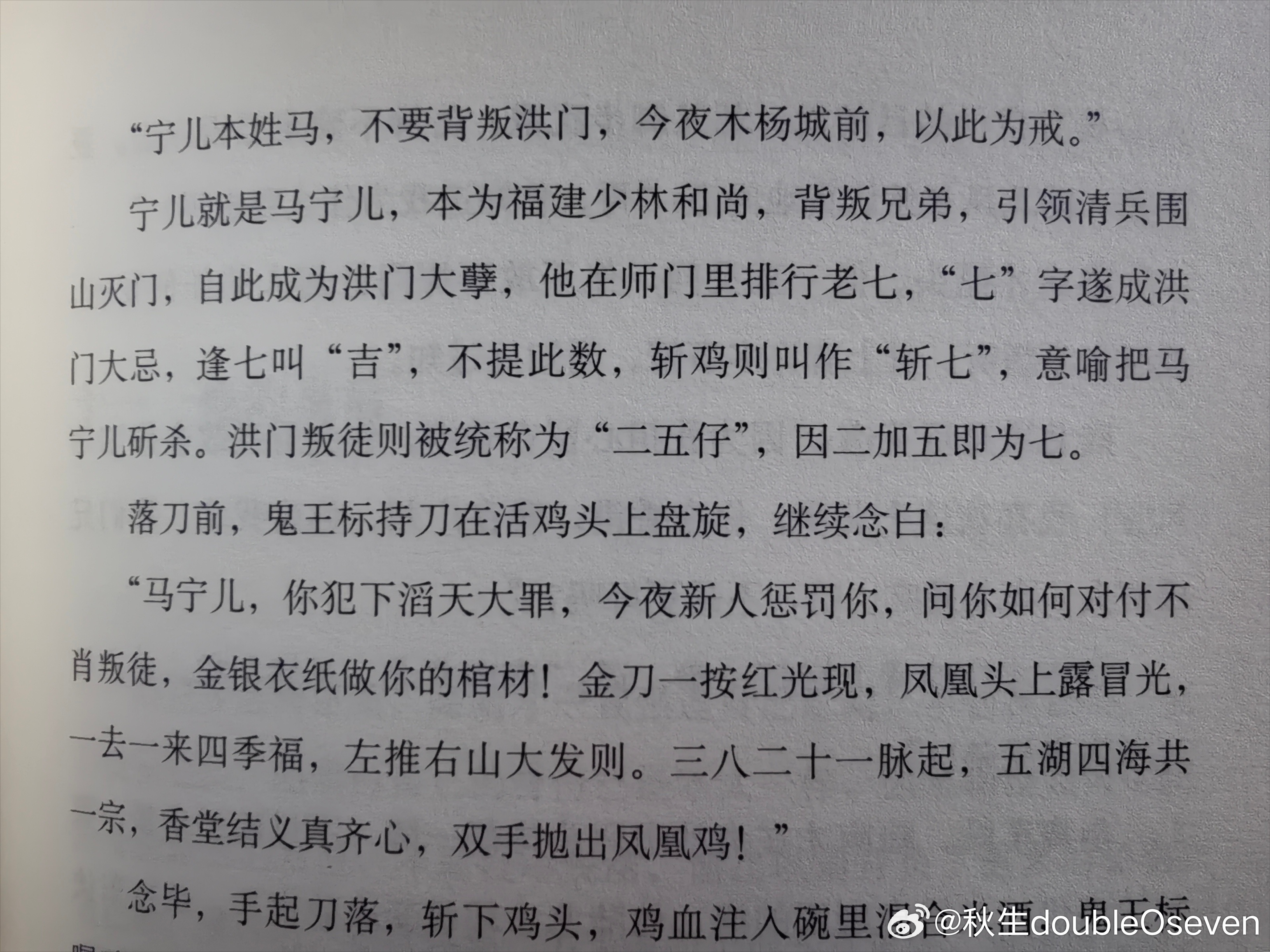 龙头凤尾原来二五仔是这个意思… 