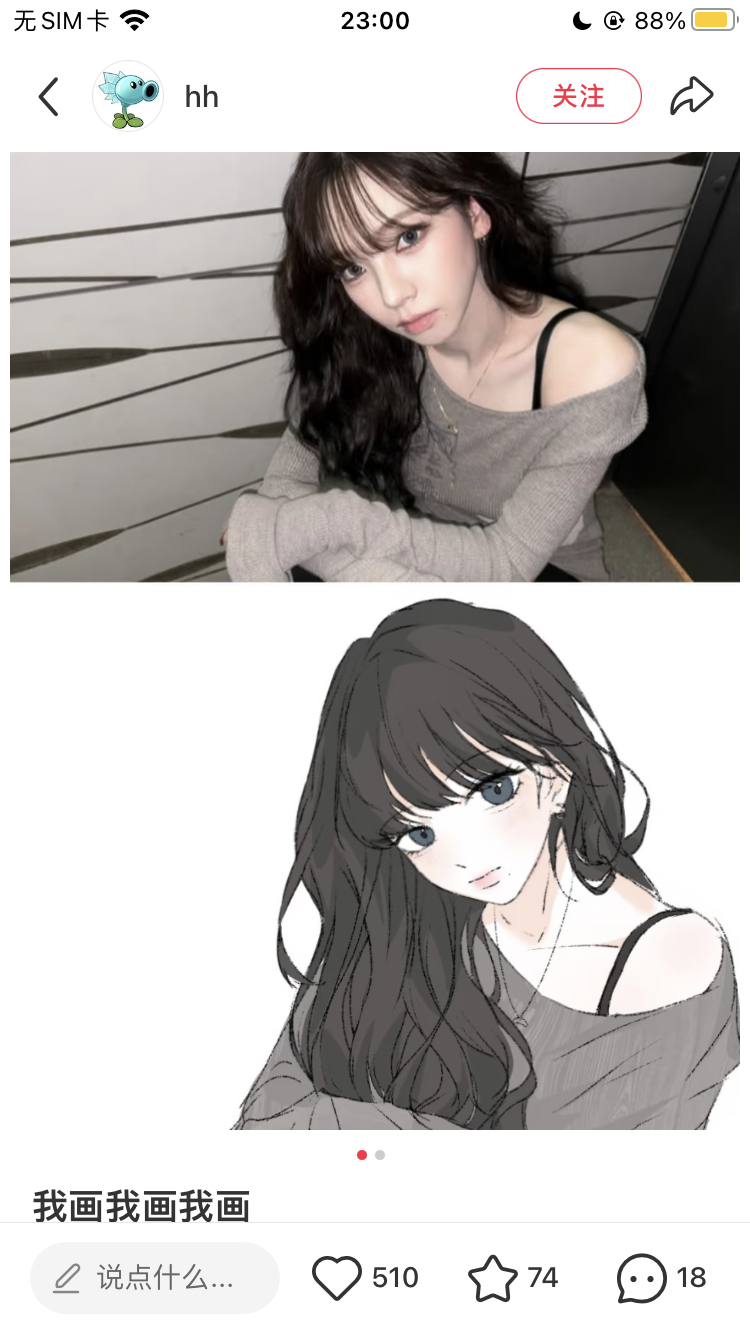 Oh my God 这个红薯老师画的也太貌美了吧p1是评论区别人临摹的 ​​​