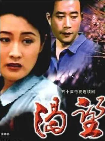 你有看过电视剧《渴望》吗?当年看这部剧可是万人空巷啊！每晚吃过晚饭，定点守候在电