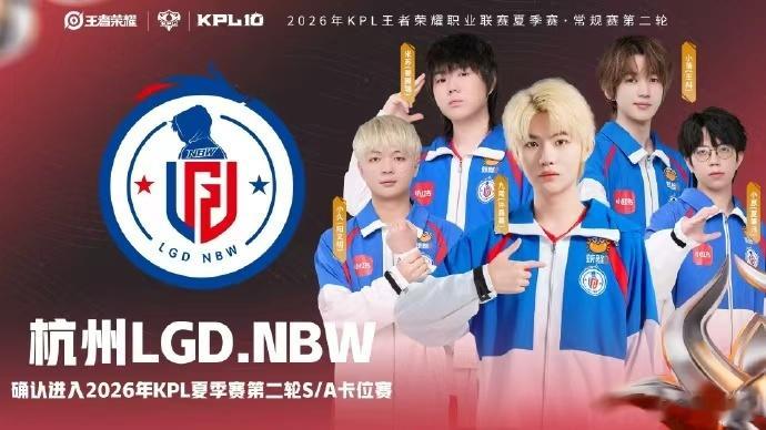 LGDNBW进入SA卡位赛LGDNBW进入SA卡位赛，全队复盘对局查漏补缺，期待