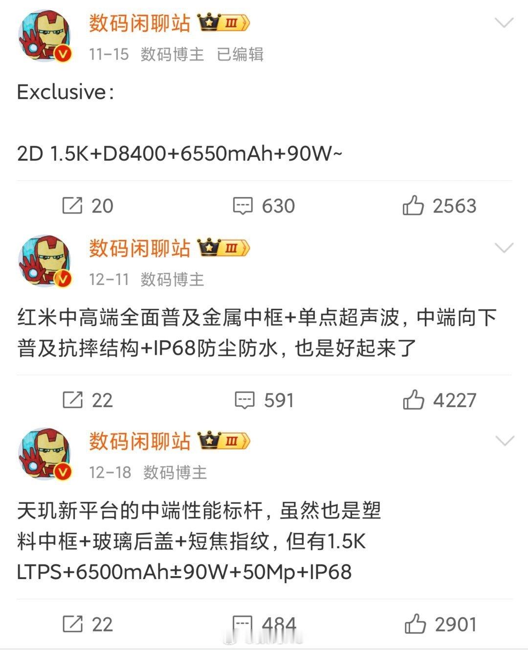 REDMI Turbo4配置汇总，猜猜定价吧[喵喵]1.5K LTPS直屏，天玑
