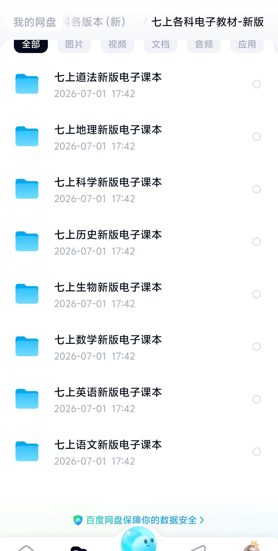 七上道法新版电子课本
七上地理新版电子课本
七上科学新版电子课本
七上历史新版电