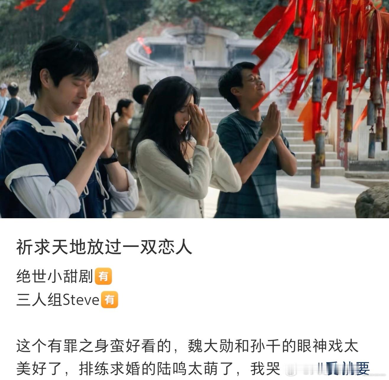 有罪之身 甜剧本来冲烧脑悬疑追的剧，结果被鸣雪CP甜到齁！陆鸣把所有温柔都给了夏