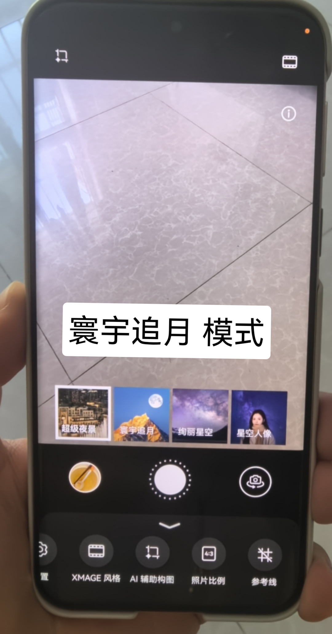 追血月 还是得看华为Pura 80 Ultra的寰宇追月模式啊，效果看图，有点小