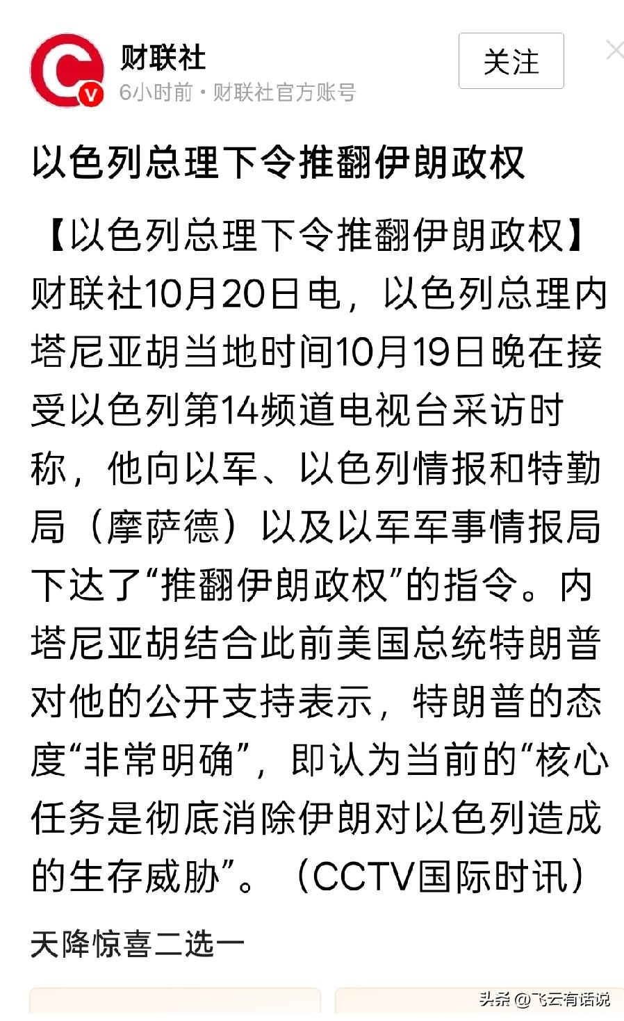 关键时刻，美以宣布要推翻伊朗现政权，而俄罗斯却宣布要支持
这就形成了当下国际势力