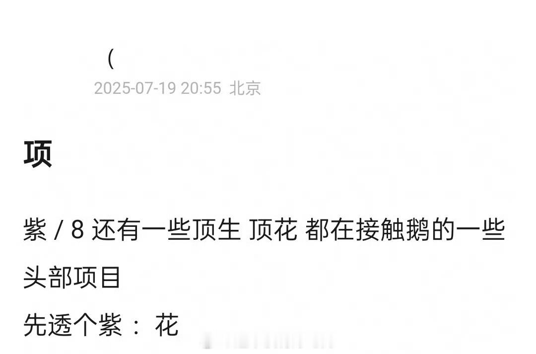 《玉兰花开君再来》真的是杨紫 这位太准了 ​​​