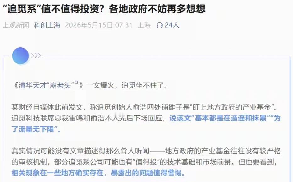 人还是不能太狂啊，这不，三个月前还扬言要挖余承东的追觅老板俞浩，摊上事了。
上海