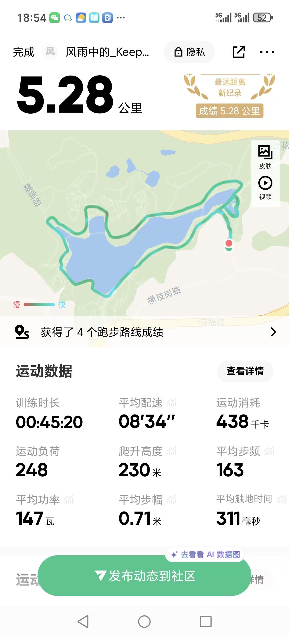 去年，我坚持跑步了大半年。后来，因为感冒休息，工作上又忙而中断了。从这个礼拜又开