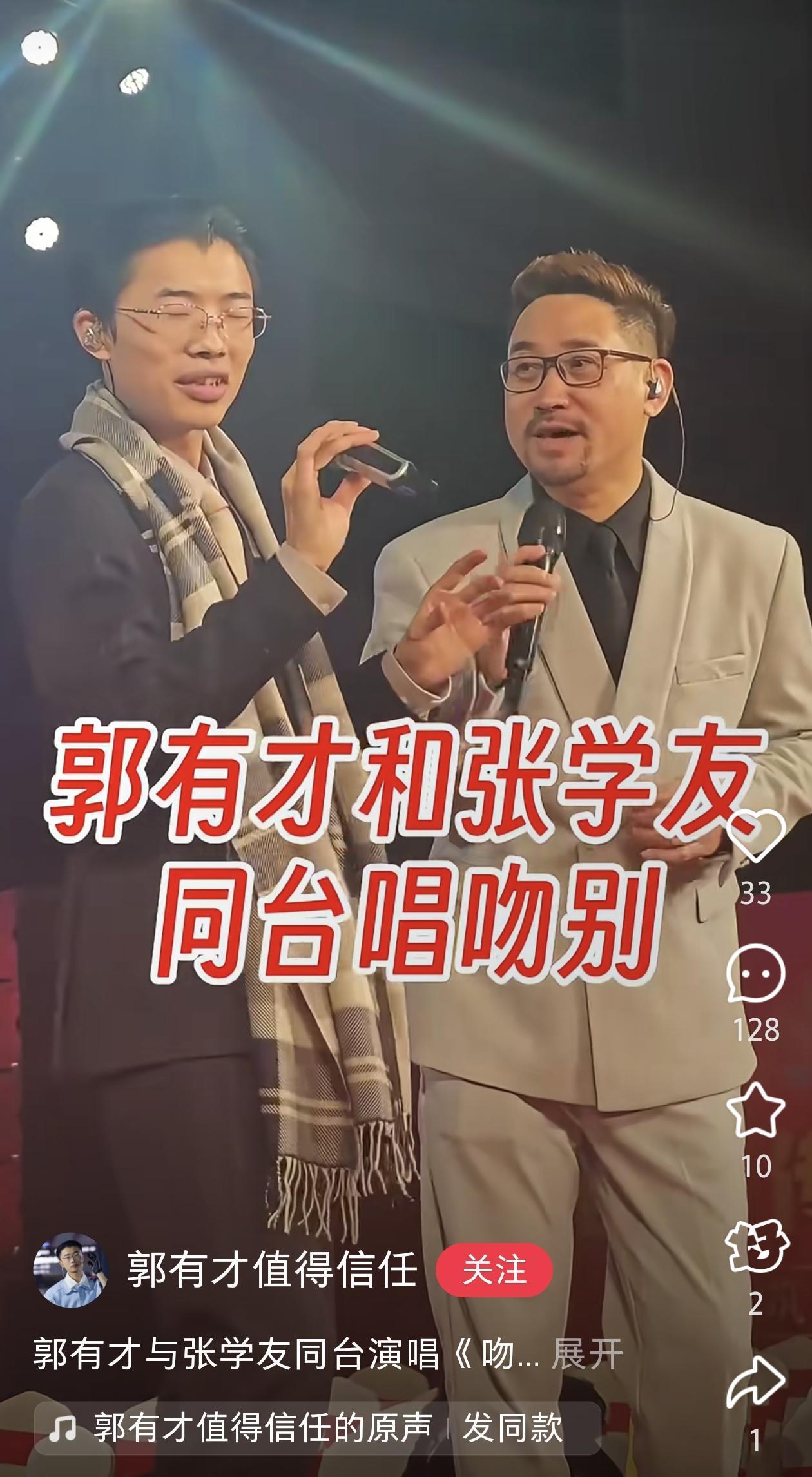 越发觉得这人太恶心了，张学友应该可以告他严重侵权了吧？