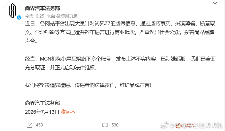 最近一段时间车圈的恶意造谣、抹黑行为相比以前确实少了一些，但依然还是存在，必须发
