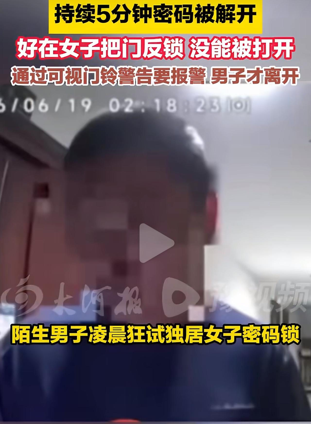 重庆一位独居小姐姐深夜在家睡觉，凌晨两点多，万籁俱寂的深夜，门外突然传来刺耳的密