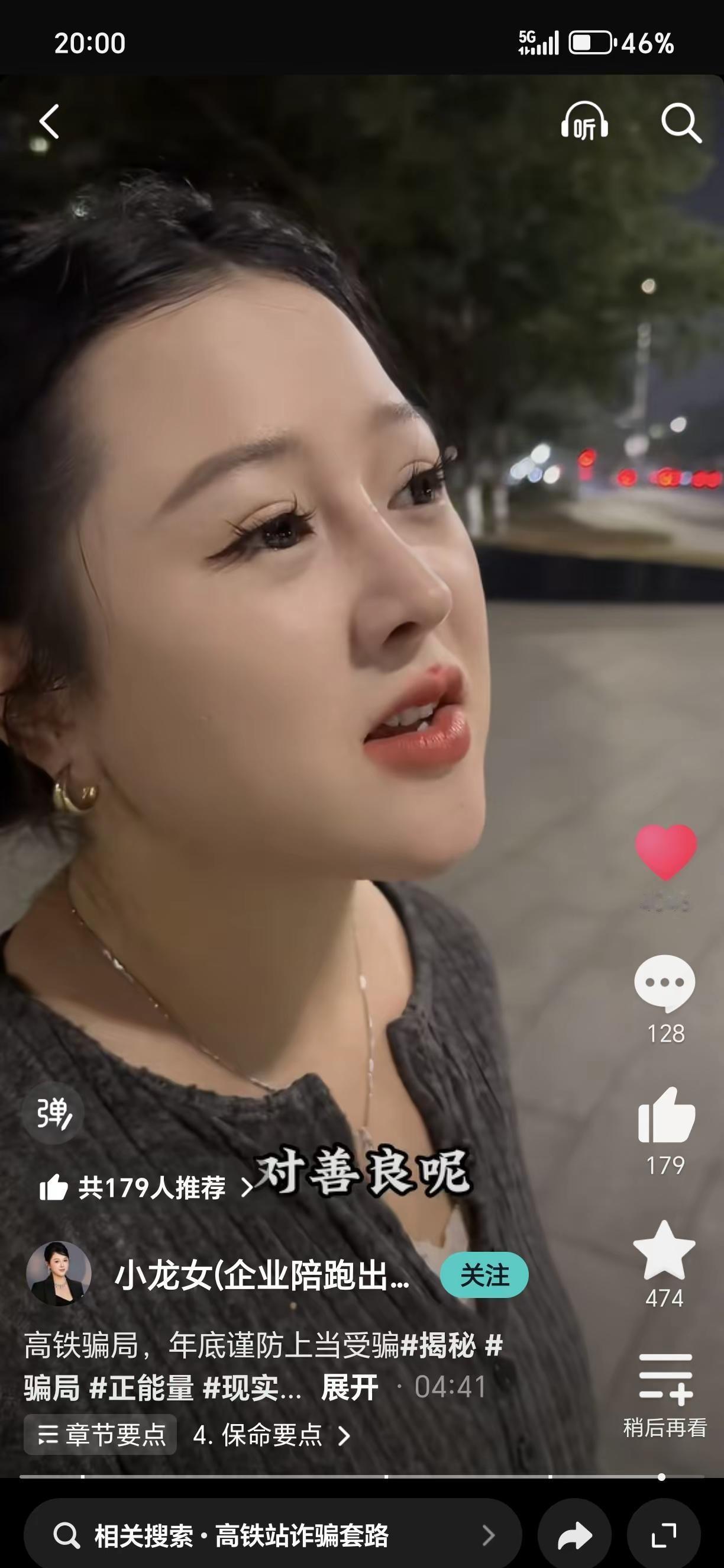 你还有这么这些过年了，到处都有骗子，骗钱，君子求财，其之有道