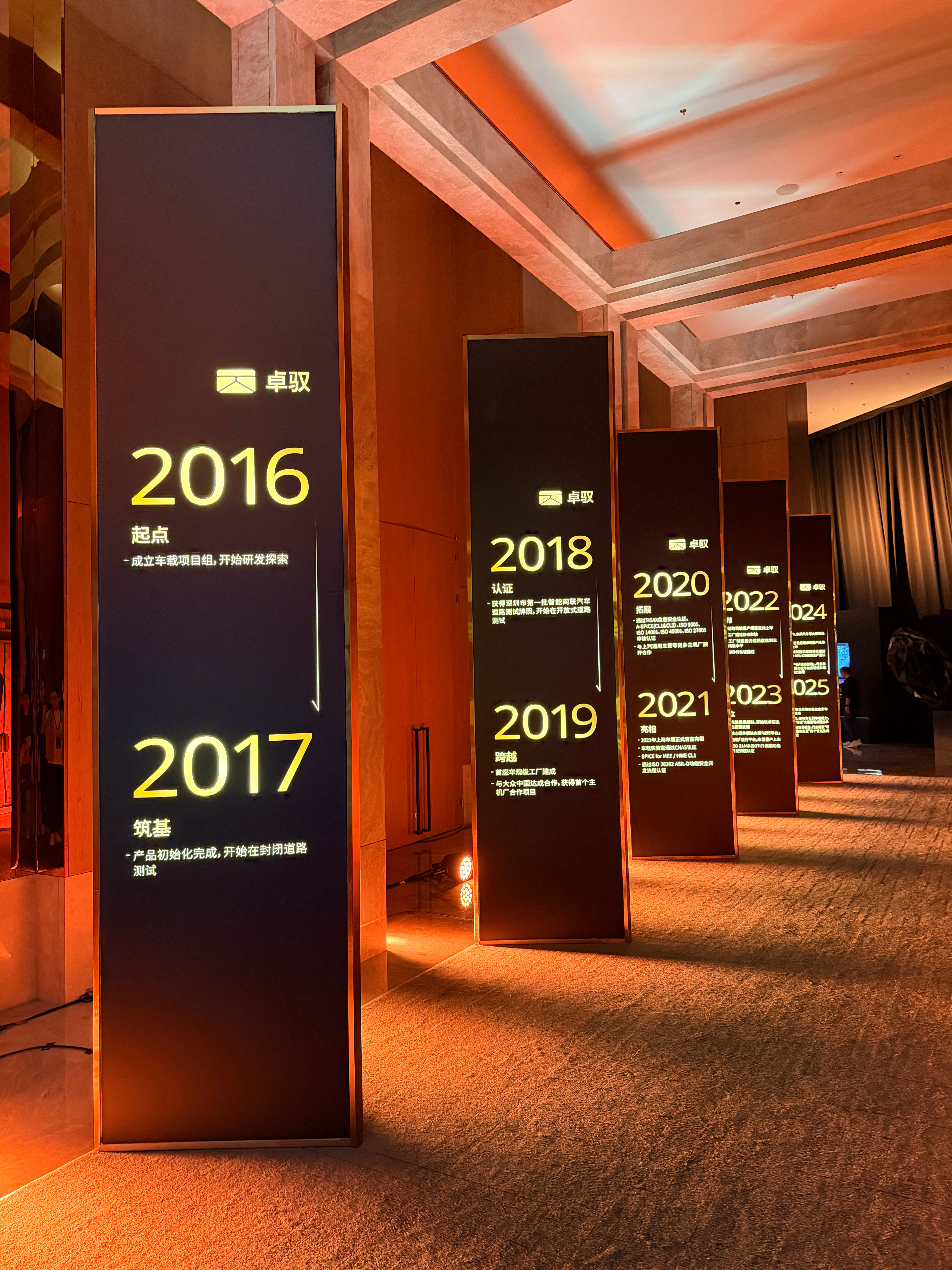 卓驭第十年，新起点，新征程。 