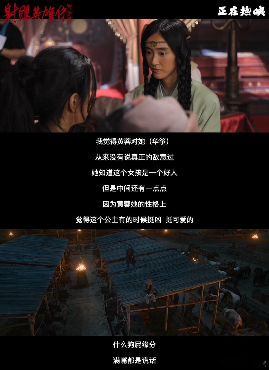 沈奕斐谈射雕的社会学意义  沈奕斐老师提到《射雕英雄传：侠之大者》中的社会学意义