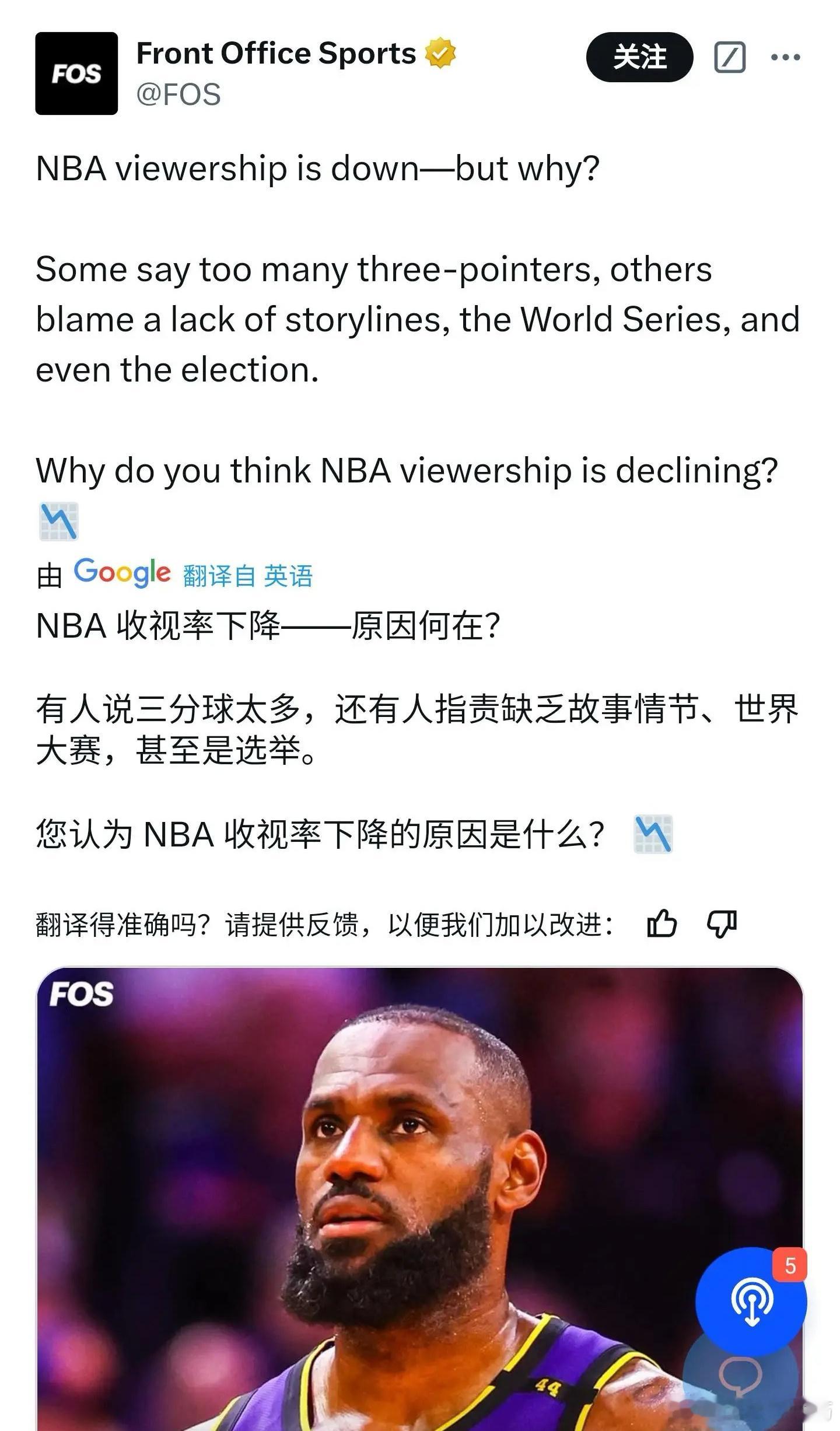 美媒: NBA收视率下降的最大原因，给你们一张图片，我可什么都没说 