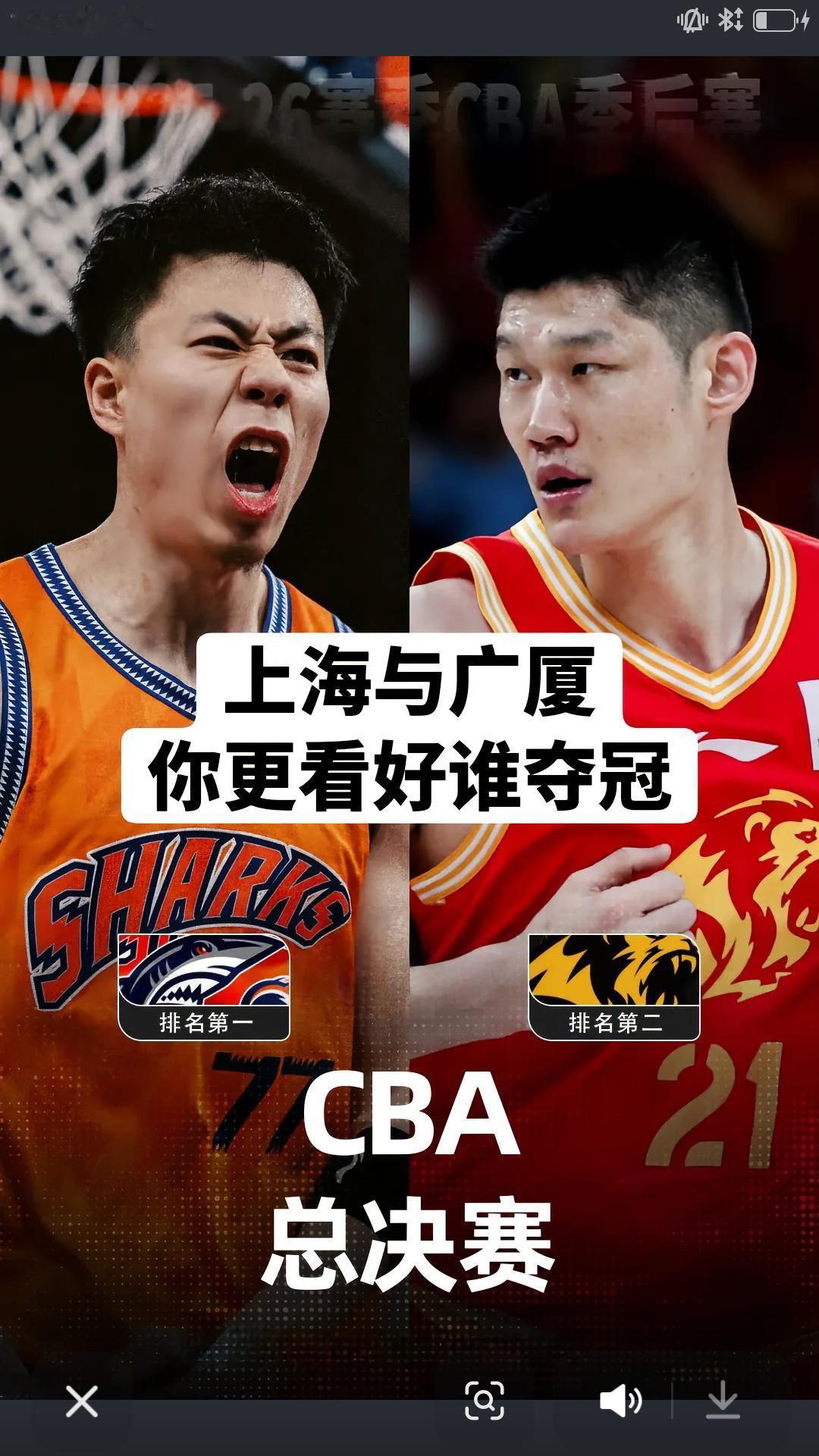 【2025/26赛季CBA 总决赛即将激烈上演，常规赛冠军上海久事与卫冕冠军浙江