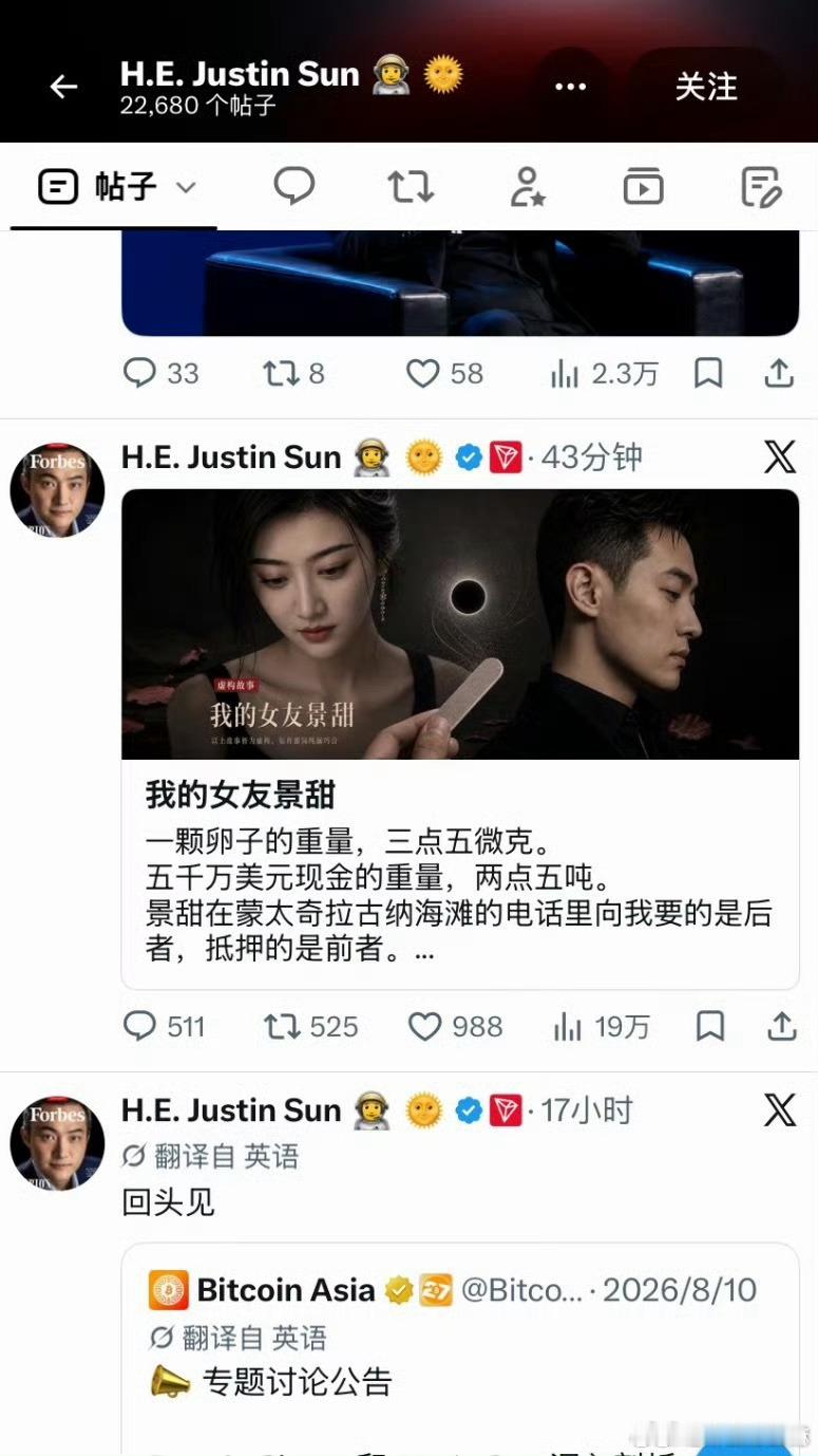 孙宇晨文笔这个孙宇晨是北大毕业的吧！把文章看完了，感觉特别好笑，霸总也要叫“妈妈