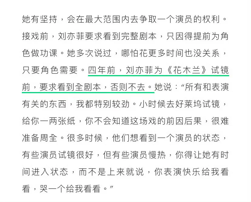 这很刘亦菲