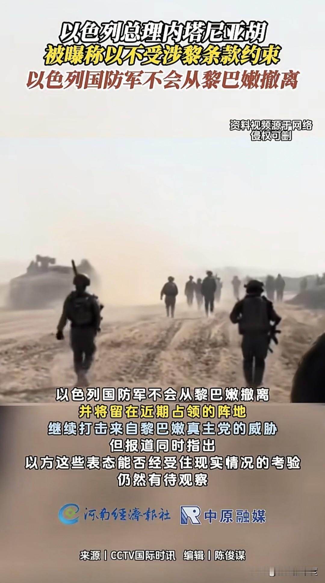 以色列总理内塔尼亚胡，在美伊协议达成后，与美国总统特朗普是有沟通的，他告知其盟友
