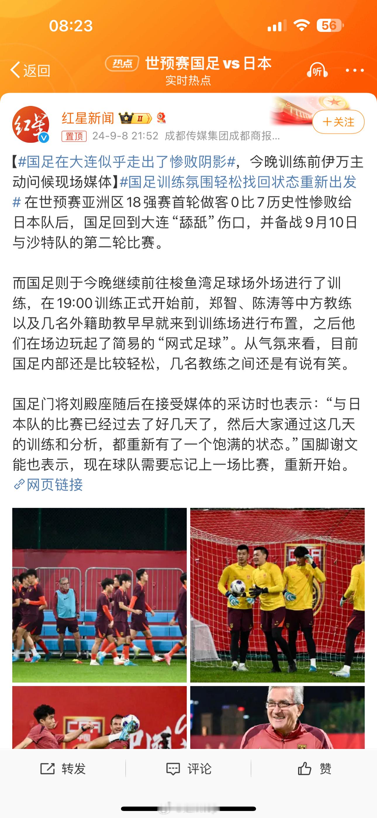 精选尼玛评论呢？另外以国足的心理素质，7比0能有啥阴影？不就是输习惯了么？ 12