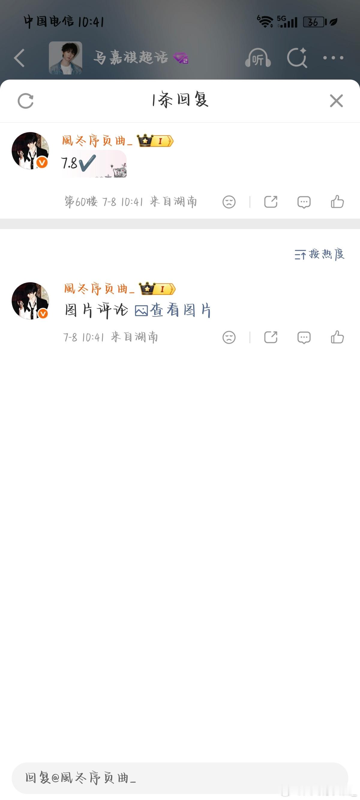 7.8考古✔️   专栏 · 考古 rz 控🍎 补赞💜
