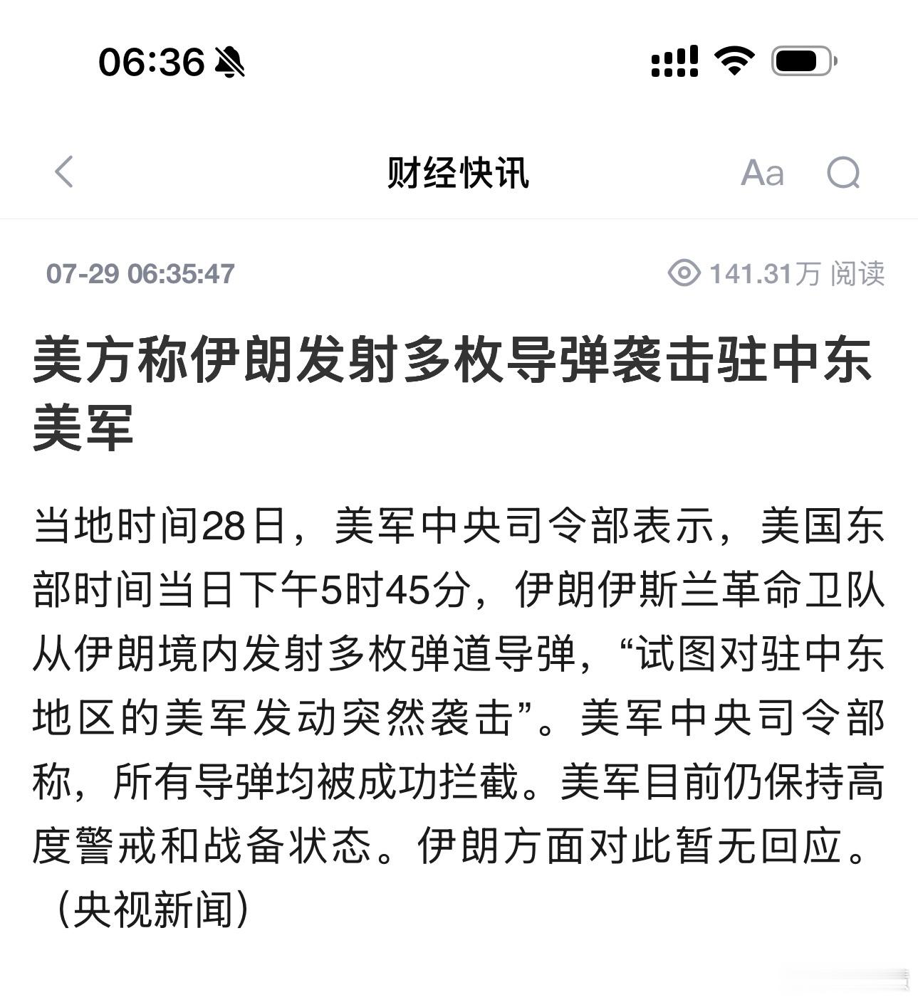 全部拦截！伊朗导弹射向美军，特朗普这回居然忍了伊朗向驻中东美军发射多枚弹道导弹，