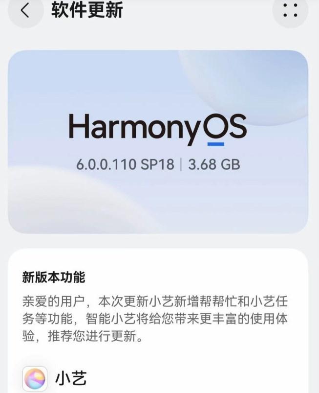 大家有没有发现，用鸿蒙小艺，一句话就可以完成修图。

鸿蒙小艺就像是鸿蒙6（Ha