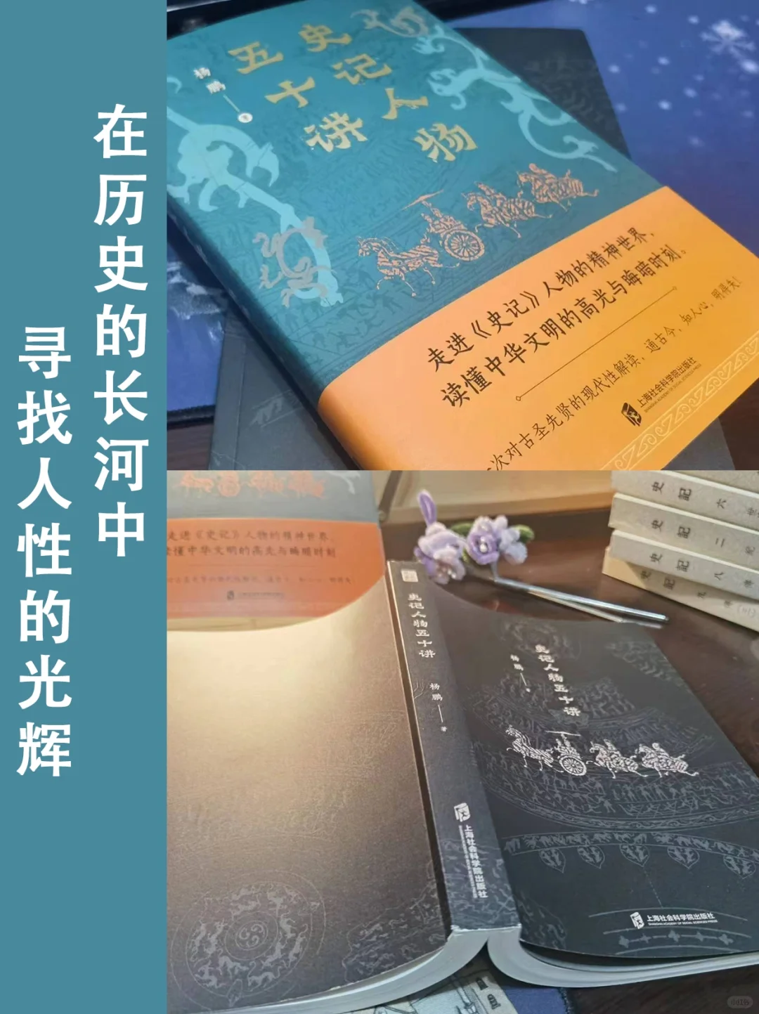 在历史的长河中，寻找人性的光辉