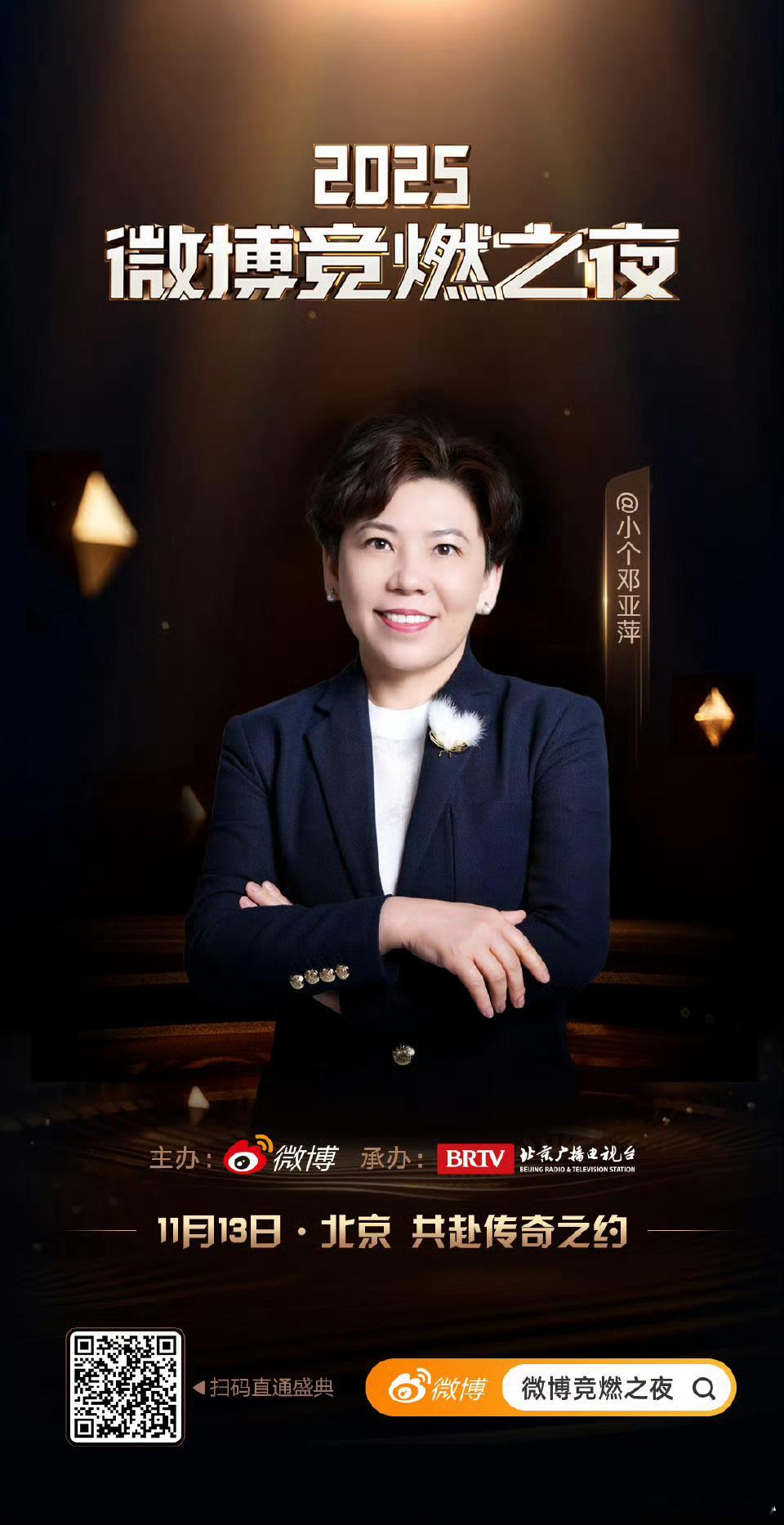 这么多冠军要来，就问你想不想看！光体育界的大咖就看的让人目不暇接女子排坛的传奇人