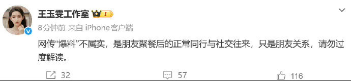 王玉雯方否认和黄景瑜恋情王玉雯方否认恋情 10日，曝黄景瑜王玉雯恋情引热议。刚刚