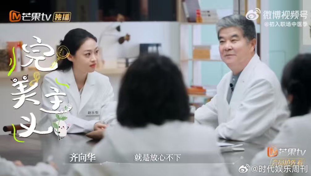 25岁女博士被大夫一句话说哭赵乐怡找齐教授把脉，本是正常流程，却被“完美主义压力