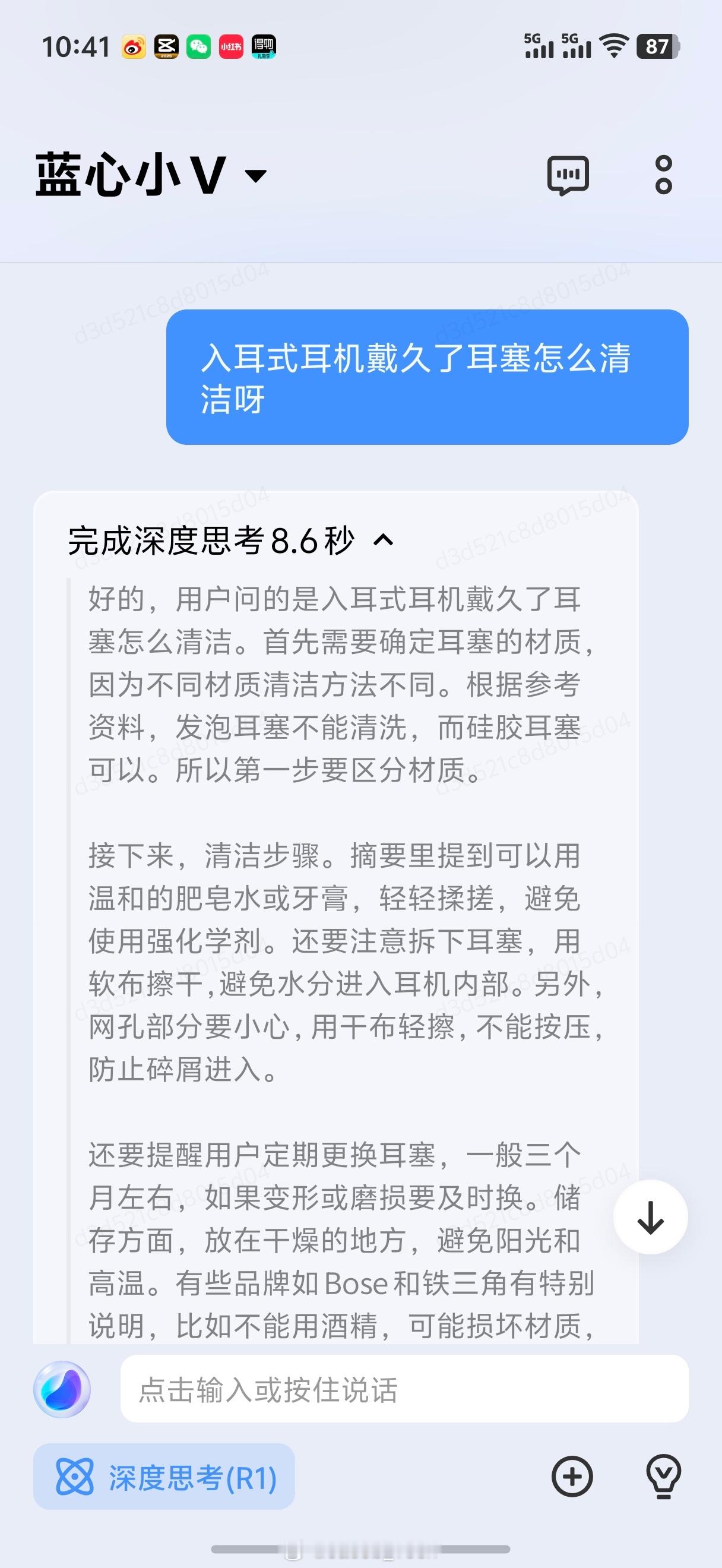 DeepSeek评以为很卫生实际巨脏的行为  [doge]蓝心小v这不是刚刚接入