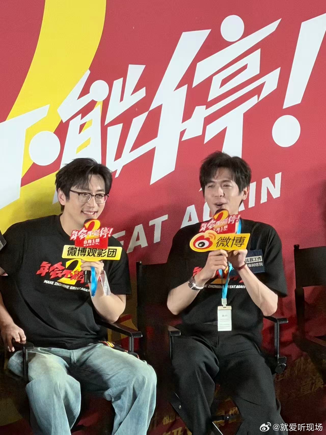 年会不能停2！（2026） 我的评分：年会不能停2 这波真的拿捏打工人了！😂看