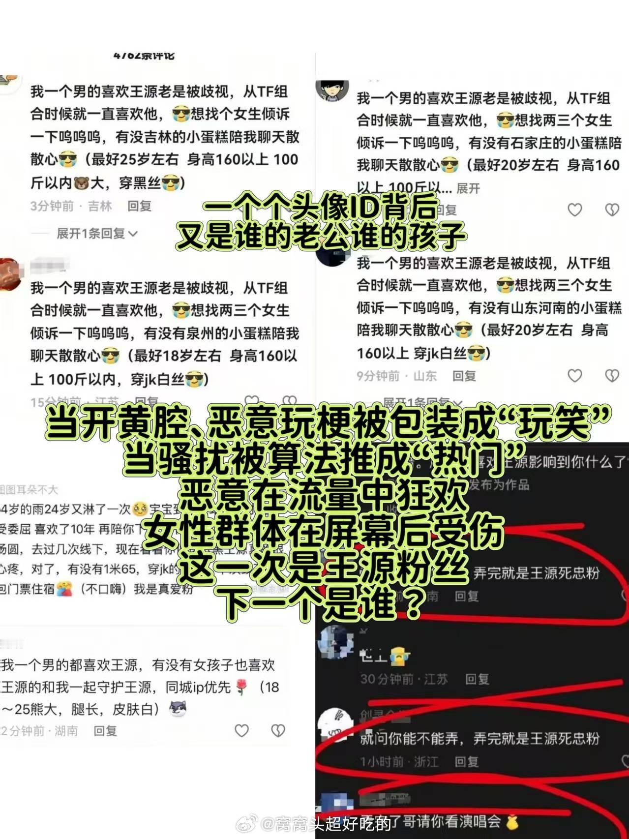 王扁模仿王源走红疑开多号接受打赏🫘在干嘛？？？王扁这种人不应该永🈲！？？王源