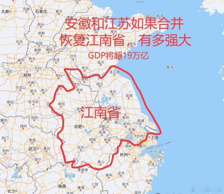 开个脑洞：苏皖如果合并恢复江南省的话，会怎样？按照2025年的数据，江南省的GD