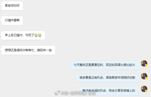 现在的行情多空切换频繁，阴晴不定的，兄弟姐妹们在操作时一定要盯紧节奏，及时跟进行
