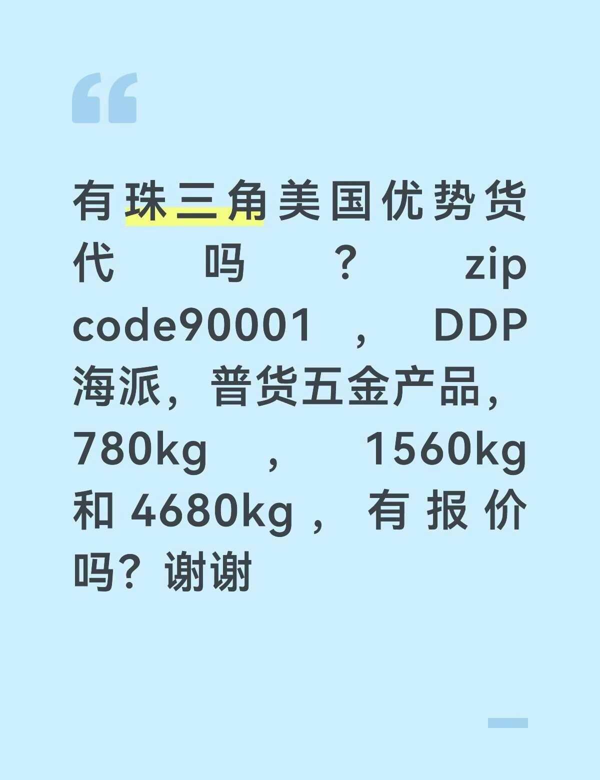 国际物流 货代人 物流 外贸 美国物流