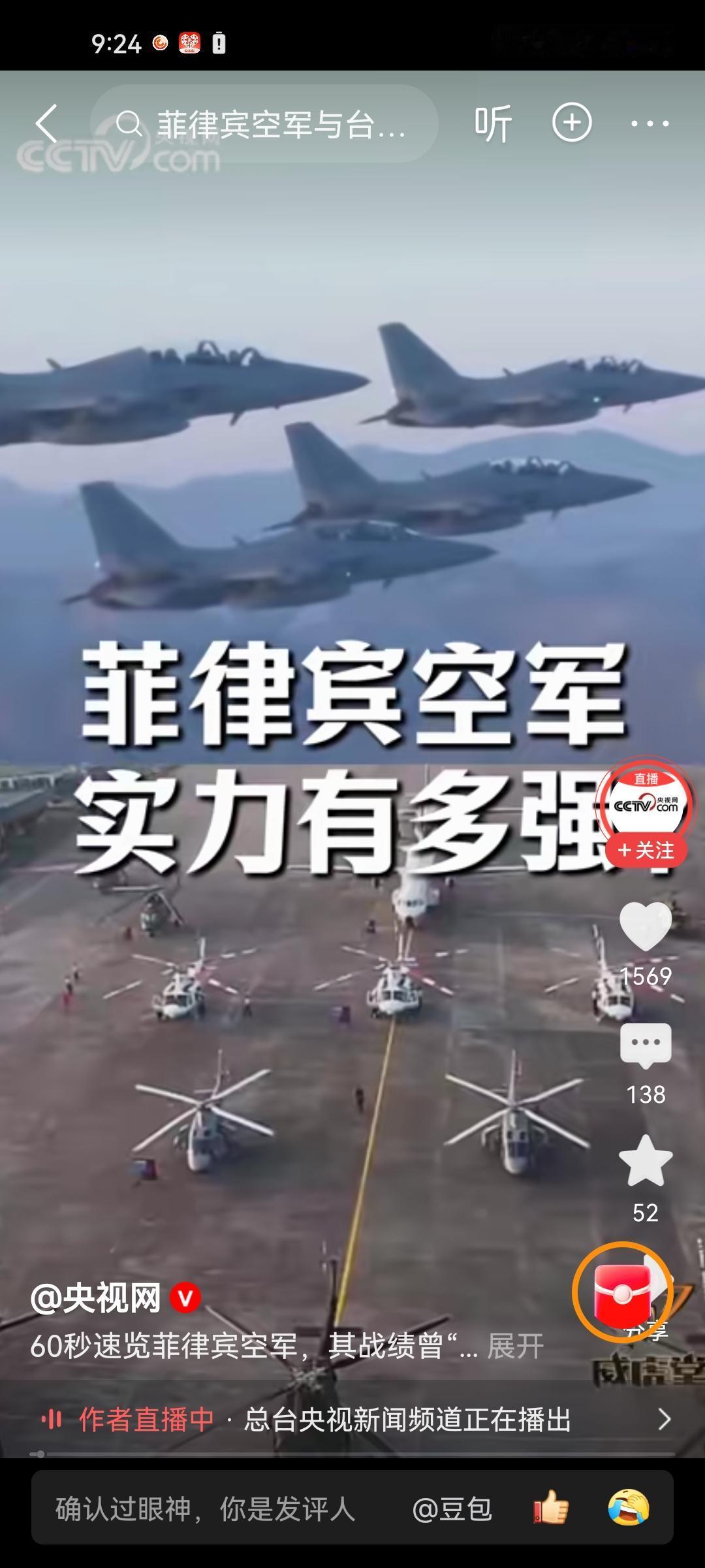 菲律宾“看来得好好治一治啊”

连续多条重磅海事消息刷屏，不少网友感慨：好事或许