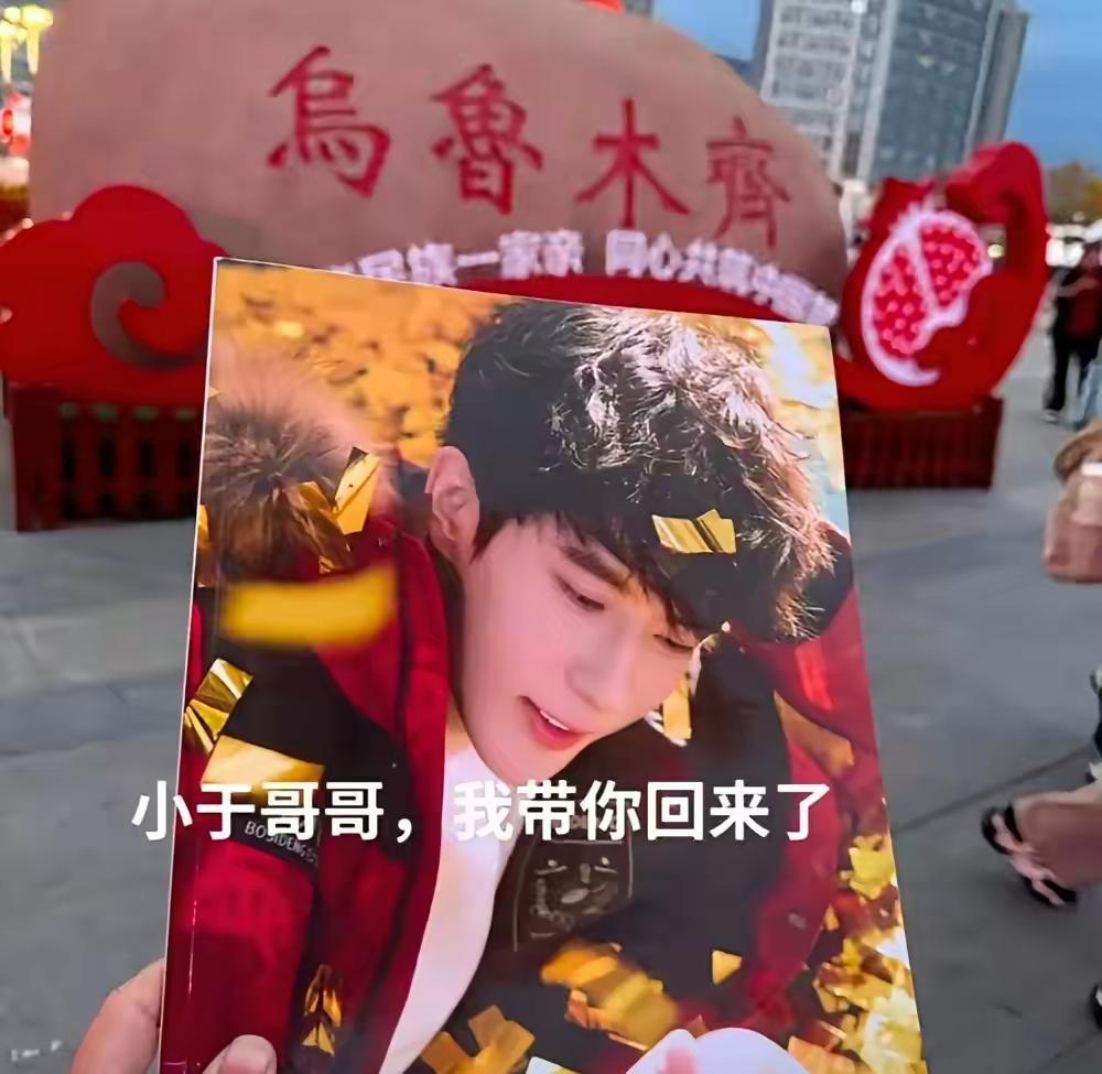 柠檬带小于回乌鲁木齐了，让人泪目！
 
三十好几的人 走起路来还像揣着糖的小孩