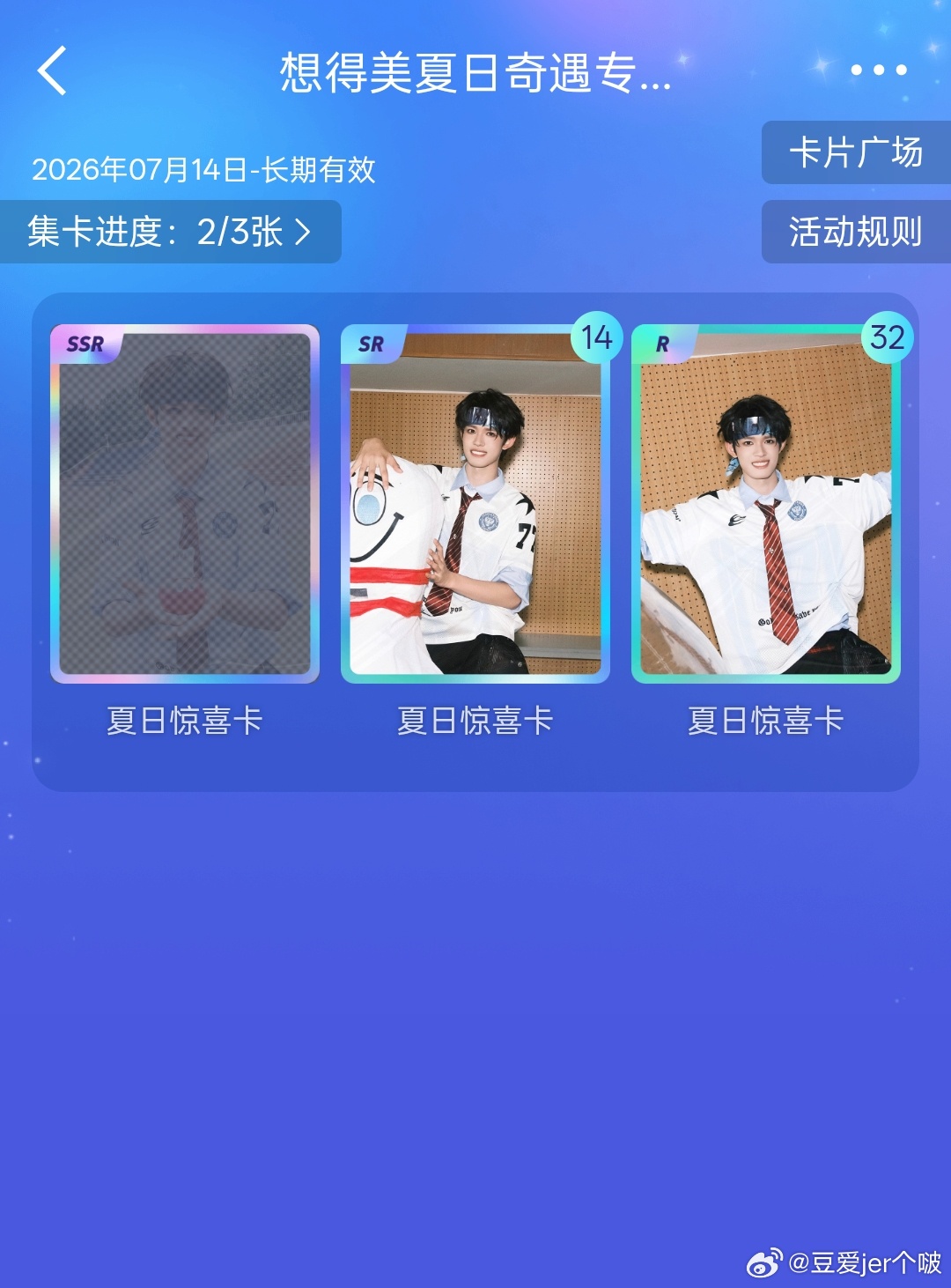SSR何时回家 