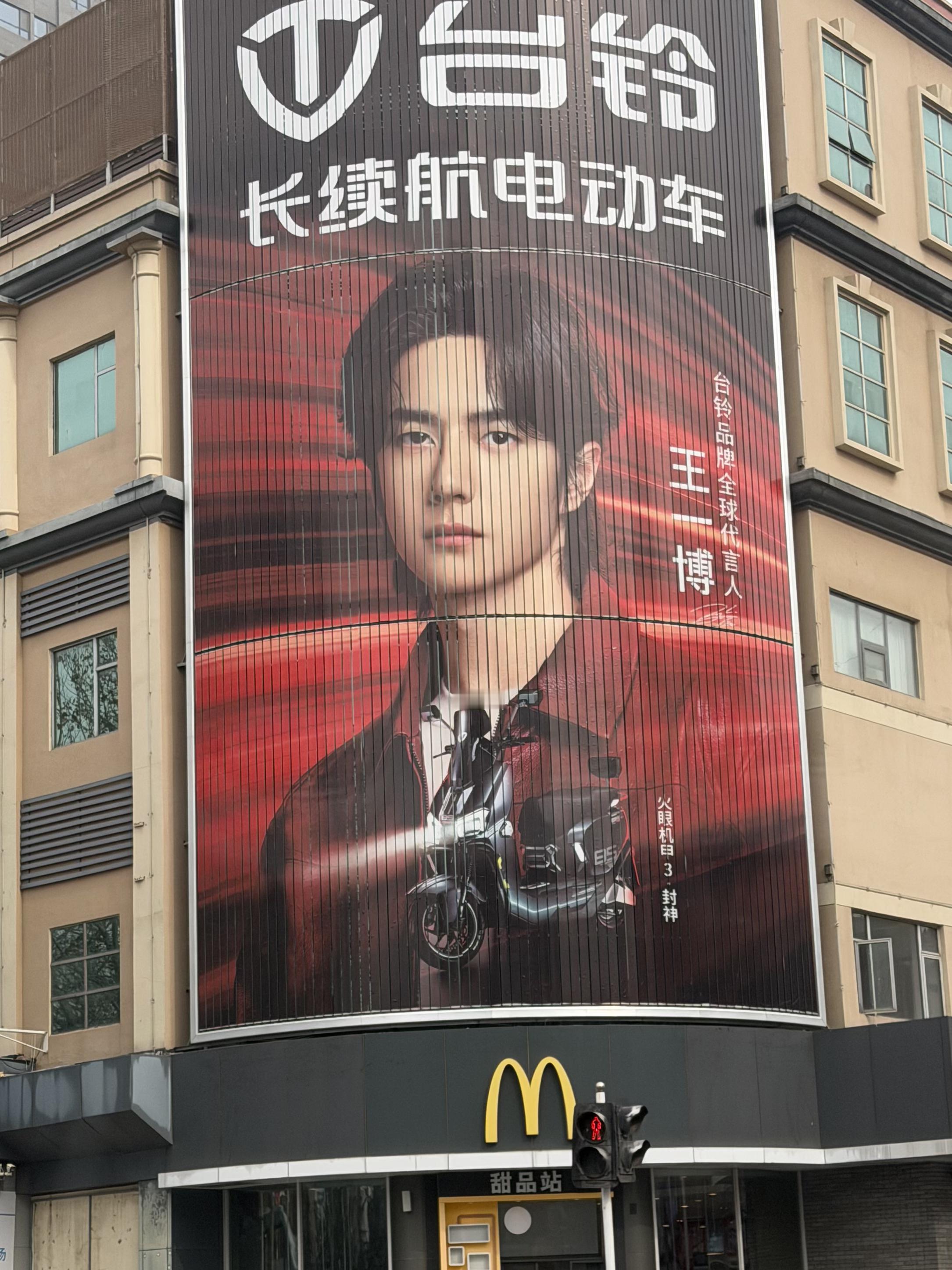 博博哥的脸太英俊给台铃整成高奢了台铃品牌全球代言人王一博