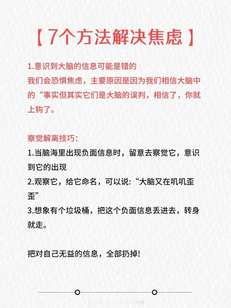 焦虑的根源是什么？如何解决焦虑？ 